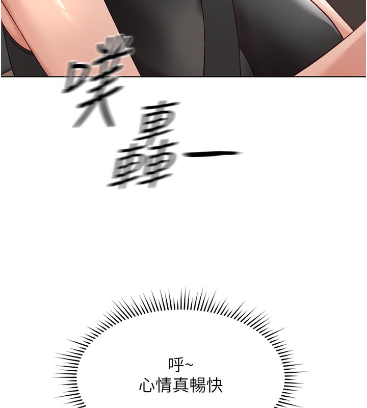 第19话-攻破组长G点!