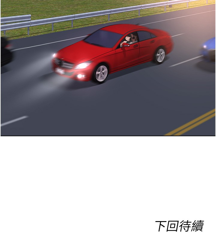第19话-攻破组长G点!