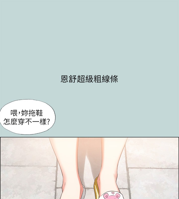 第61话-诱惑恩舒的正雄