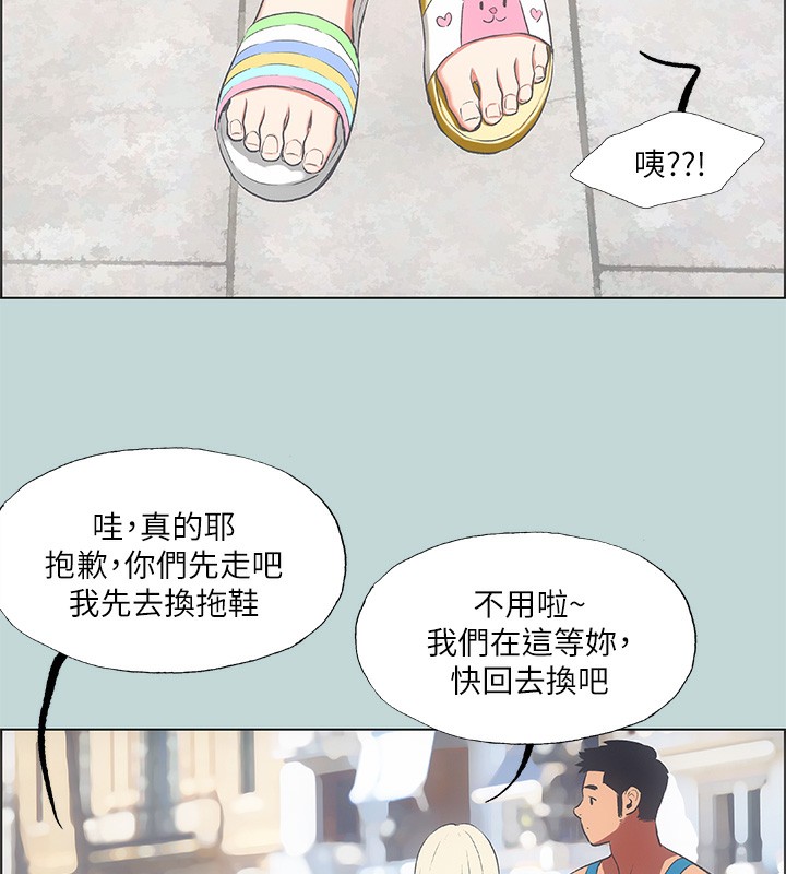 第61话-诱惑恩舒的正雄