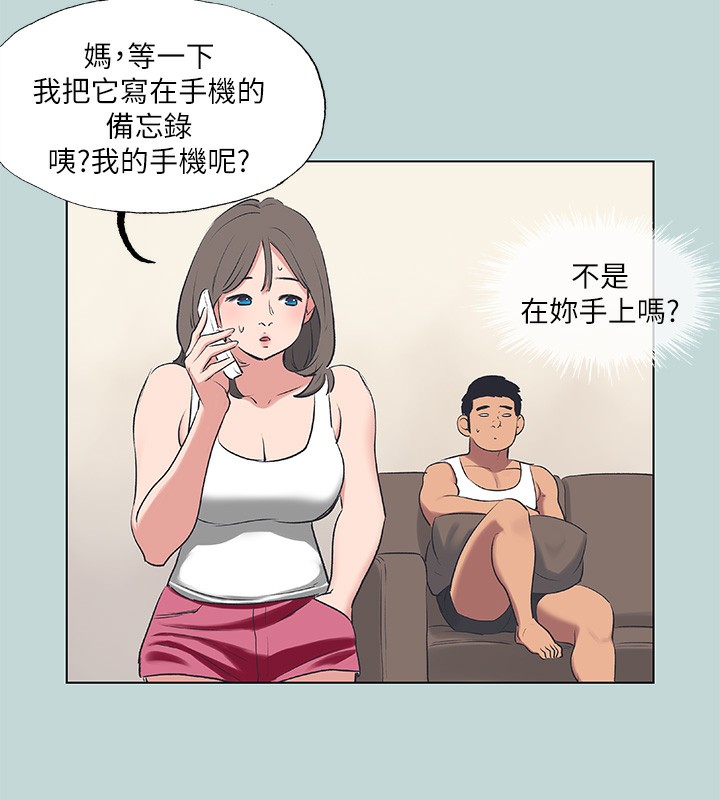 第61话-诱惑恩舒的正雄