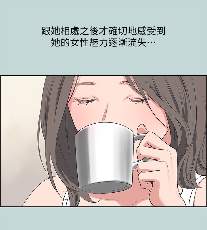 第61话-诱惑恩舒的正雄