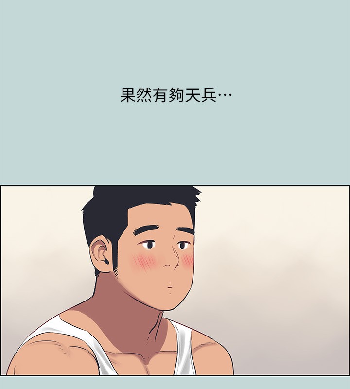 第61话-诱惑恩舒的正雄