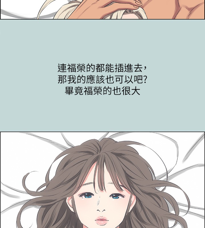 第61话-诱惑恩舒的正雄