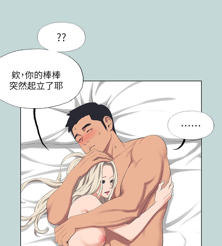 第61话-诱惑恩舒的正雄