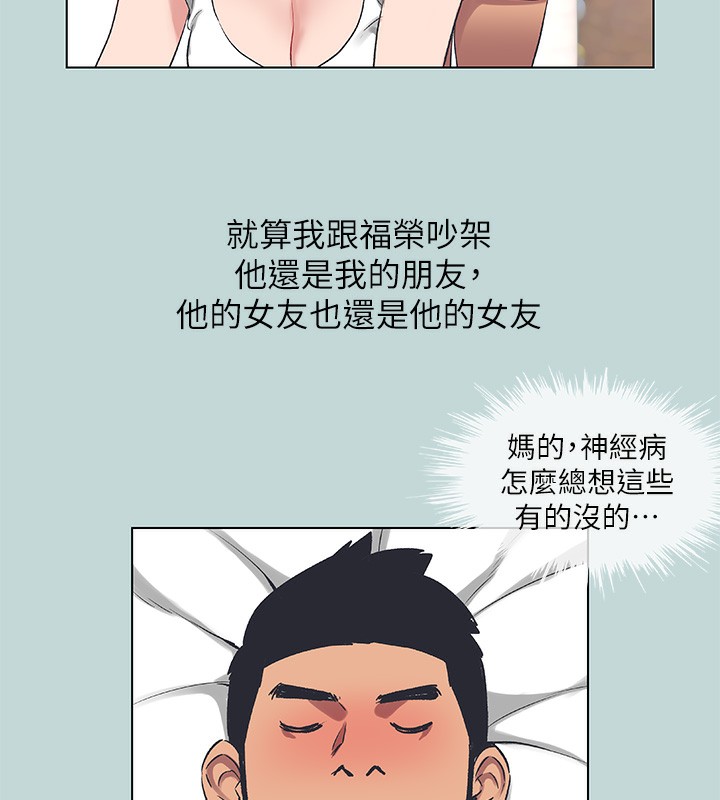 第61话-诱惑恩舒的正雄