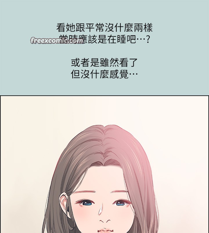 第61话-诱惑恩舒的正雄