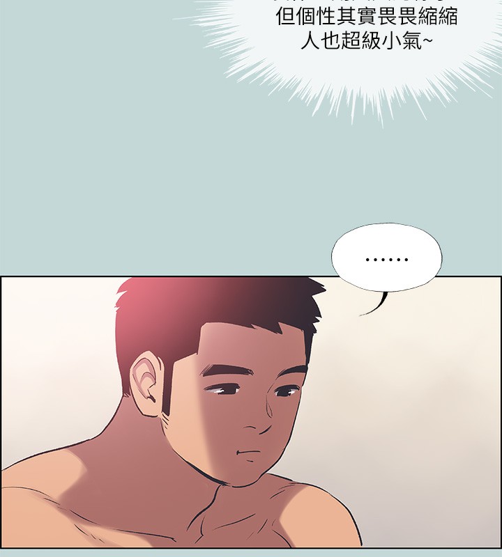 第61话-诱惑恩舒的正雄