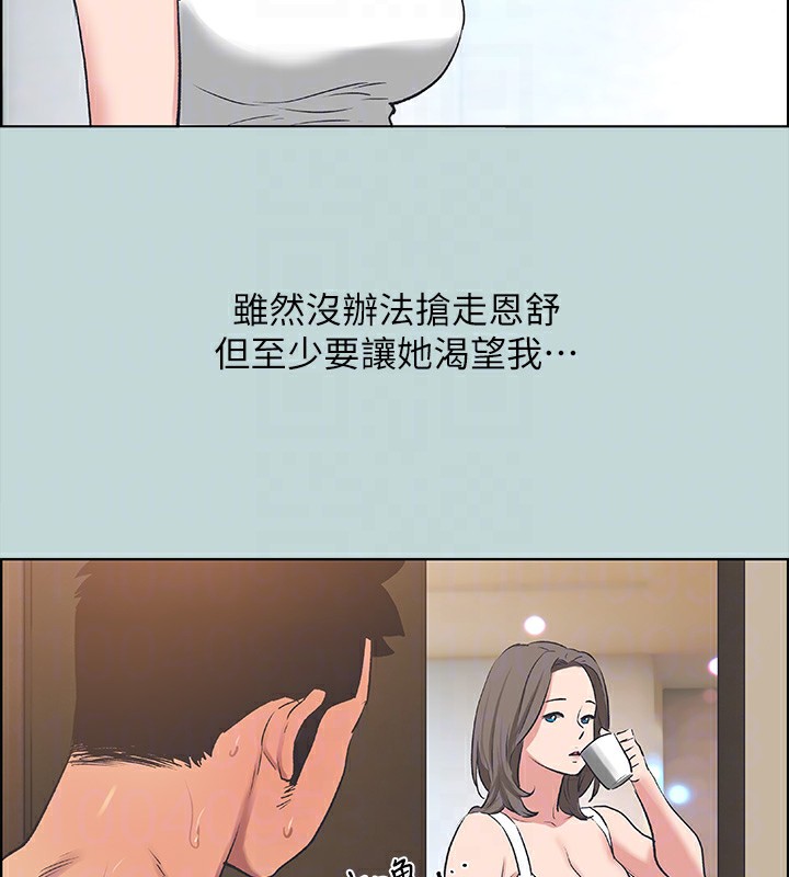第61话-诱惑恩舒的正雄