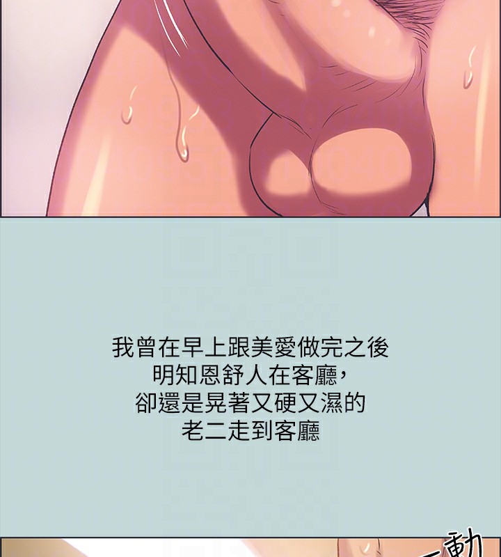 第61话-诱惑恩舒的正雄