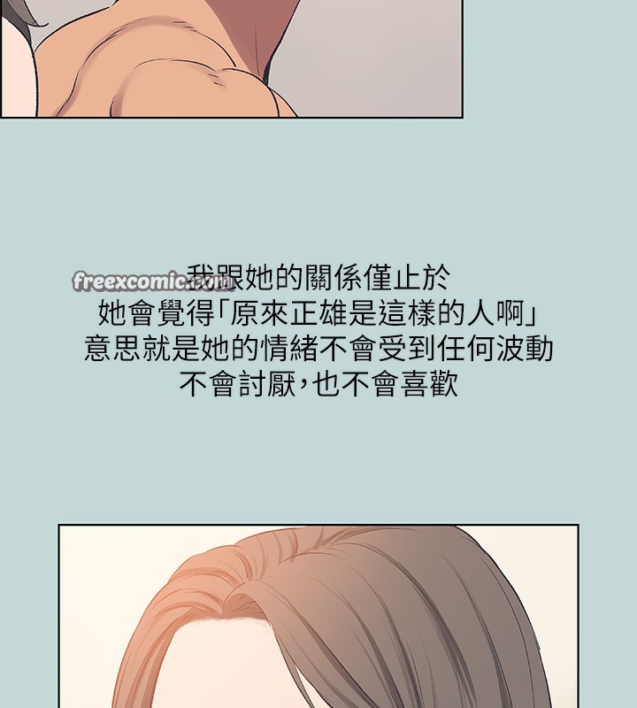 第61话-诱惑恩舒的正雄