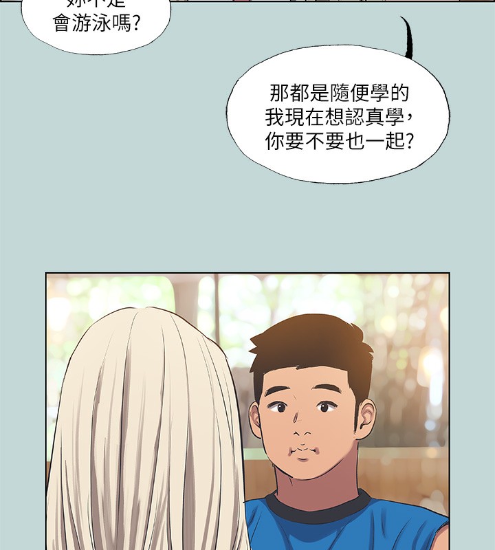 第61话-诱惑恩舒的正雄