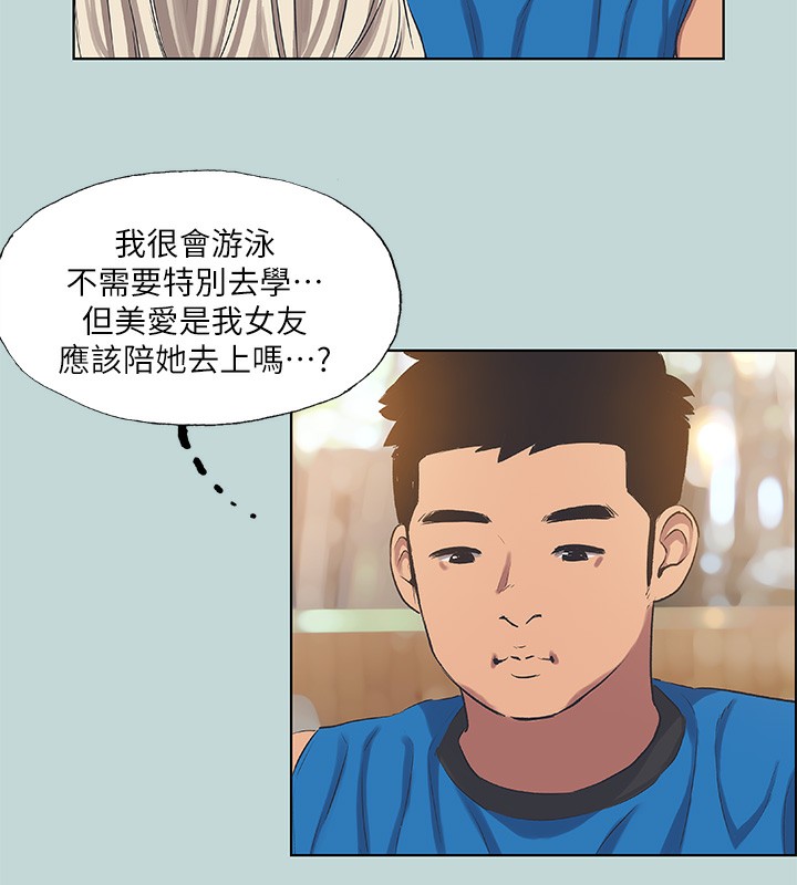 第61话-诱惑恩舒的正雄