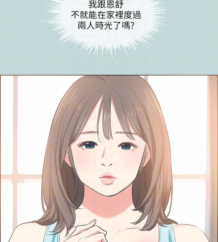 第61话-诱惑恩舒的正雄