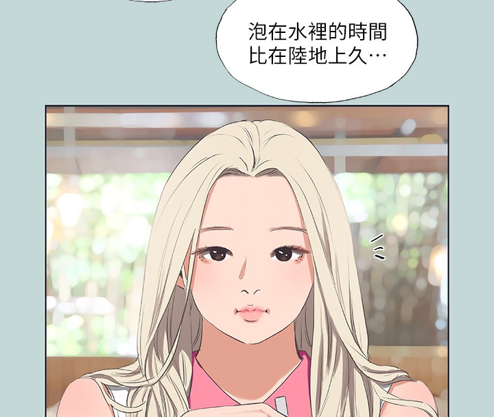 第62话-你那里怎么硬了?