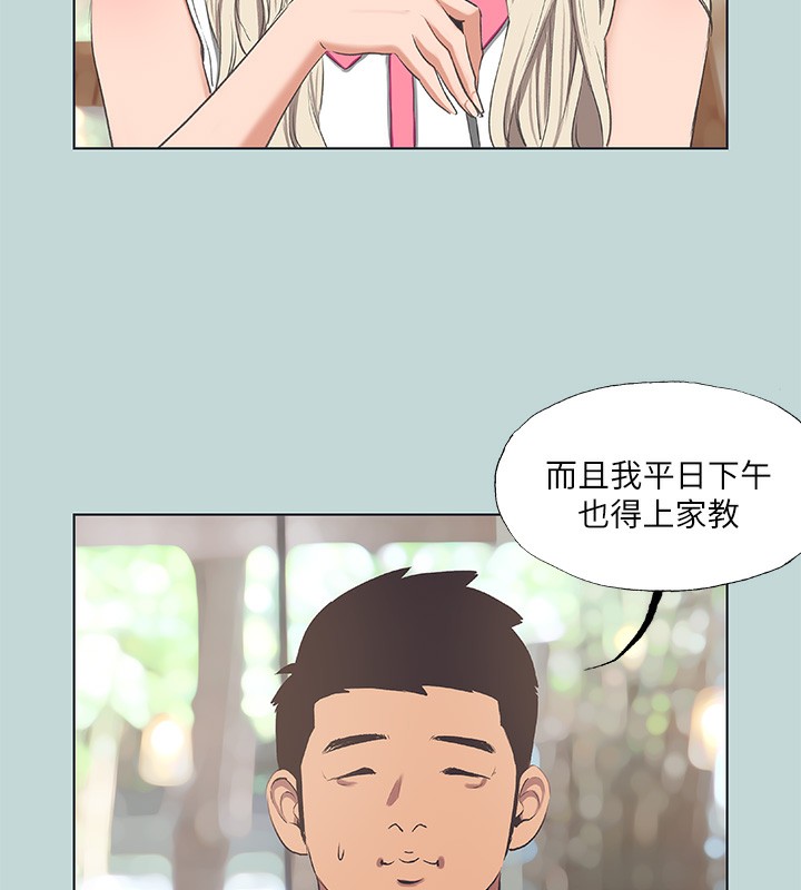 第62话-你那里怎么硬了?