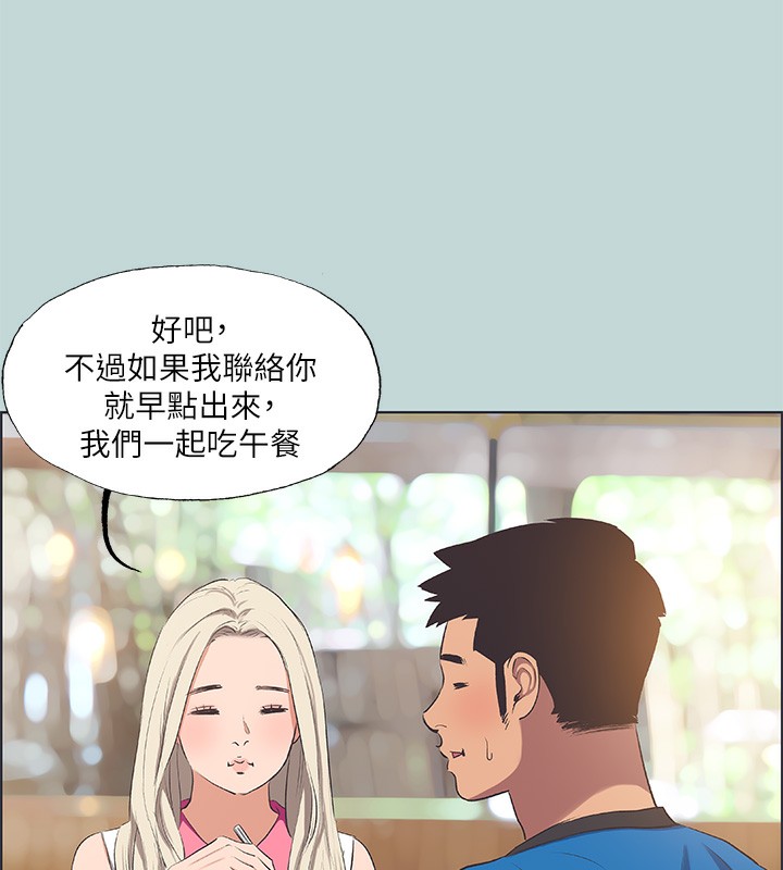 第62话-你那里怎么硬了?