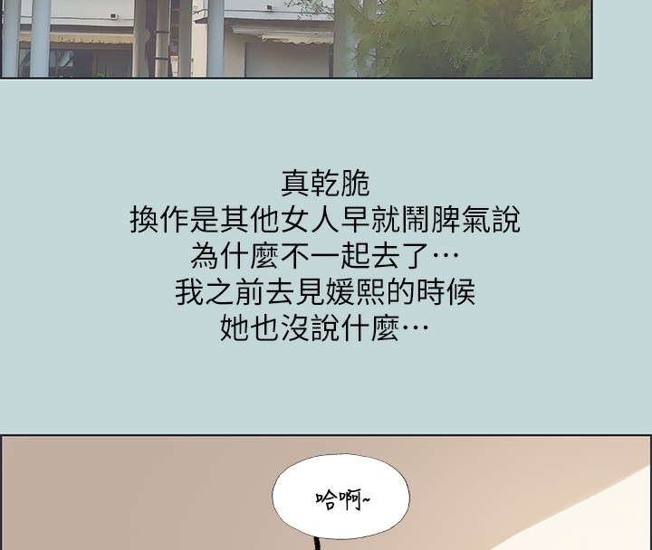 第62话-你那里怎么硬了?