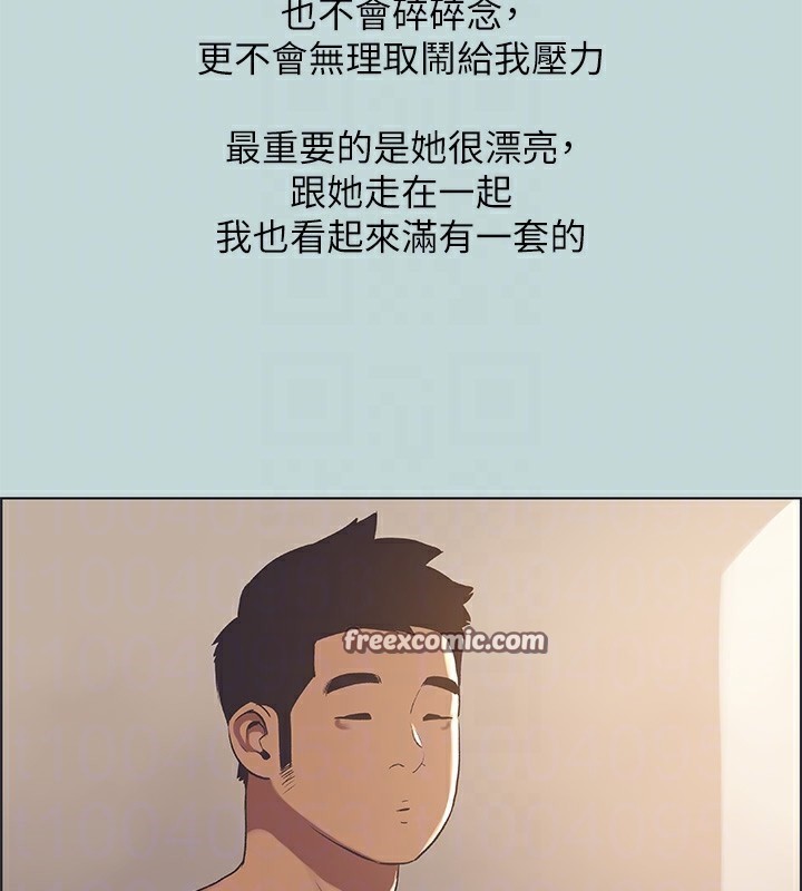 第62话-你那里怎么硬了?
