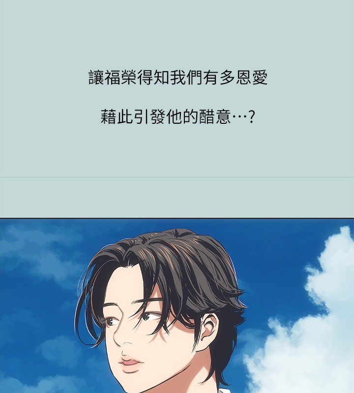 第62话-你那里怎么硬了?