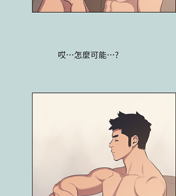 第62话-你那里怎么硬了?