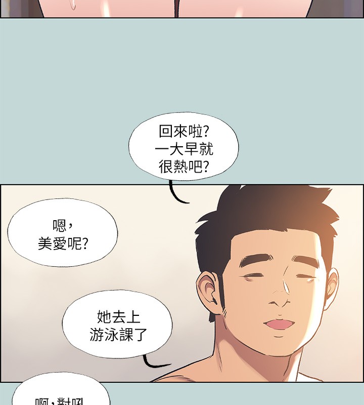 第62话-你那里怎么硬了?