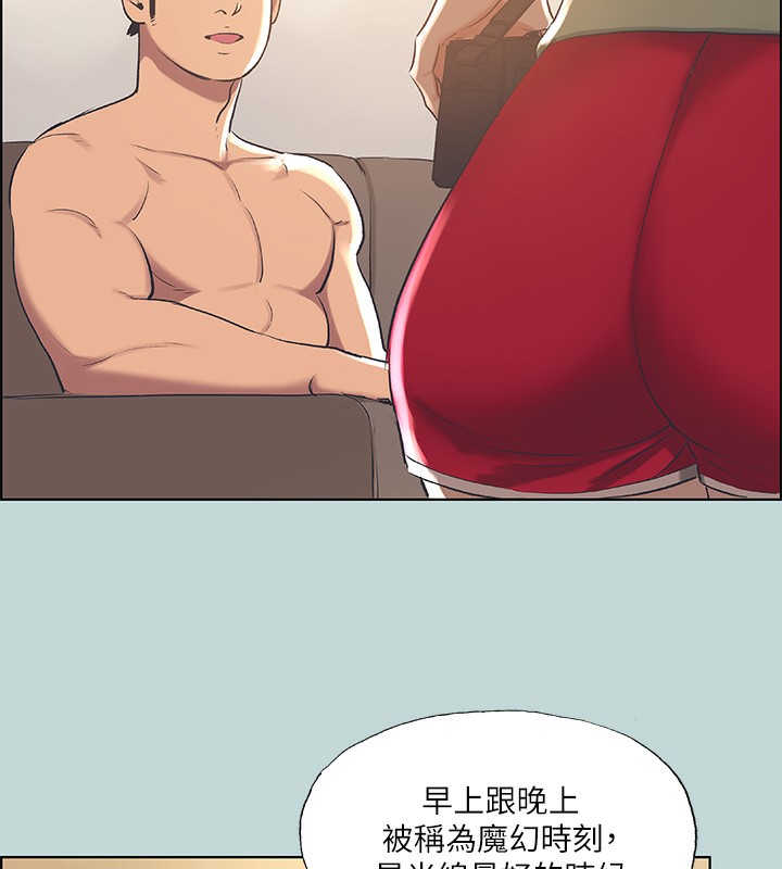 第62话-你那里怎么硬了?