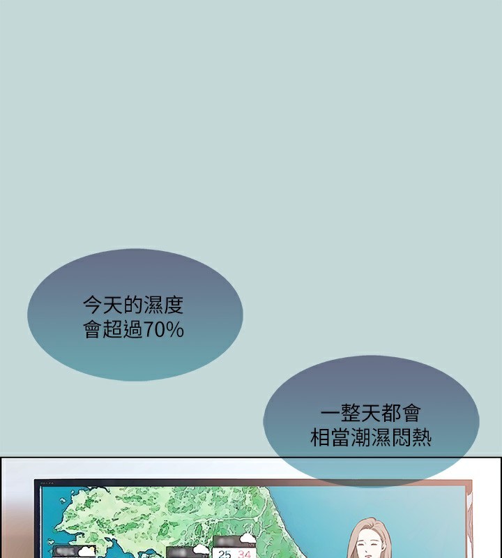 第62话-你那里怎么硬了?