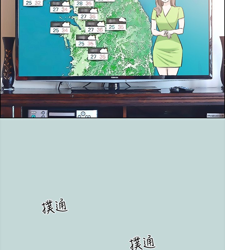 第62话-你那里怎么硬了?
