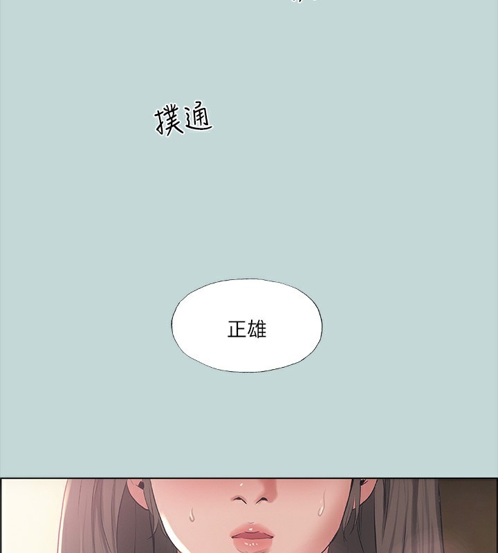 第62话-你那里怎么硬了?
