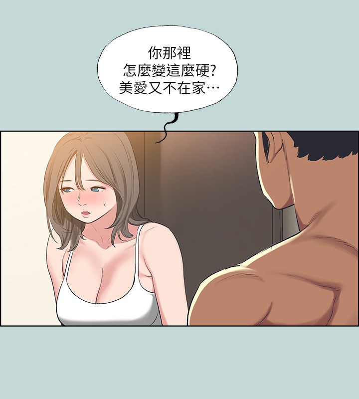 第62话-你那里怎么硬了?