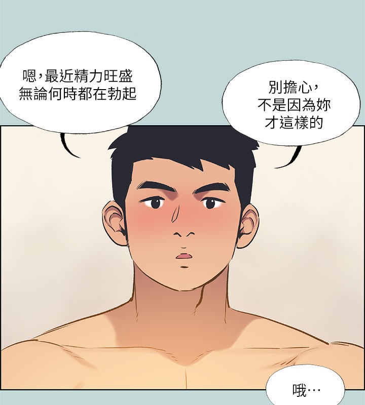 第62话-你那里怎么硬了?