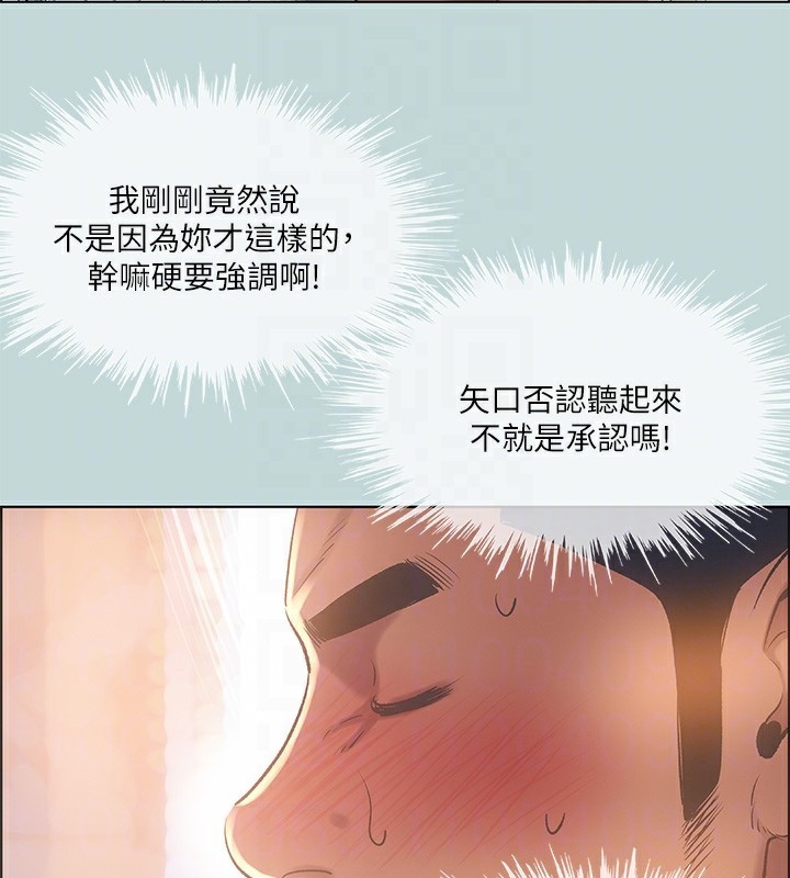 第62话-你那里怎么硬了?