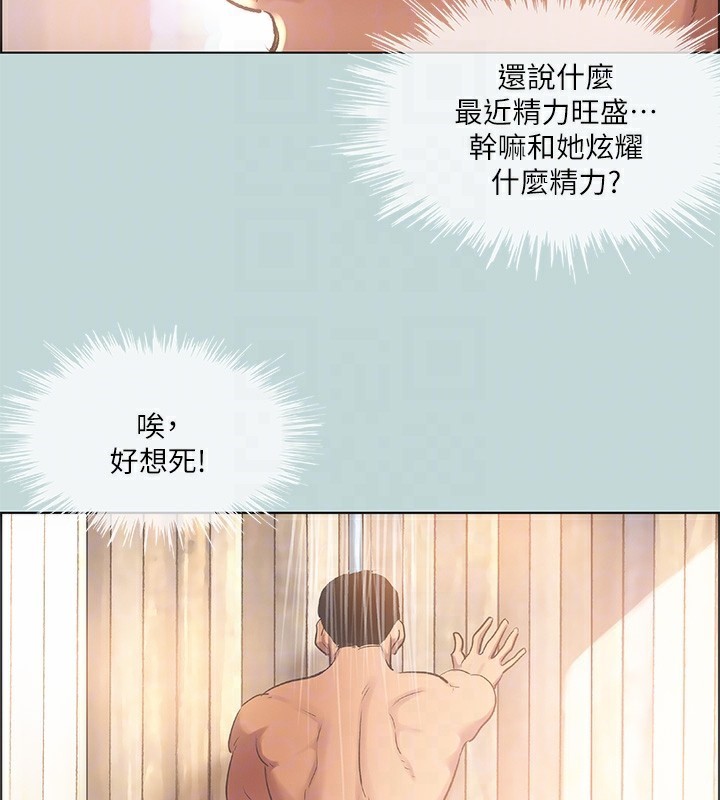第62话-你那里怎么硬了?