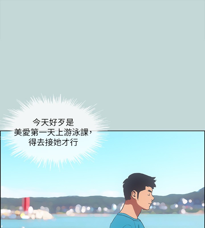 第62话-你那里怎么硬了?