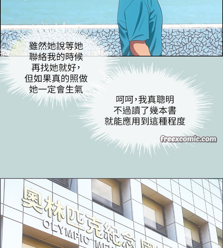 第62话-你那里怎么硬了?