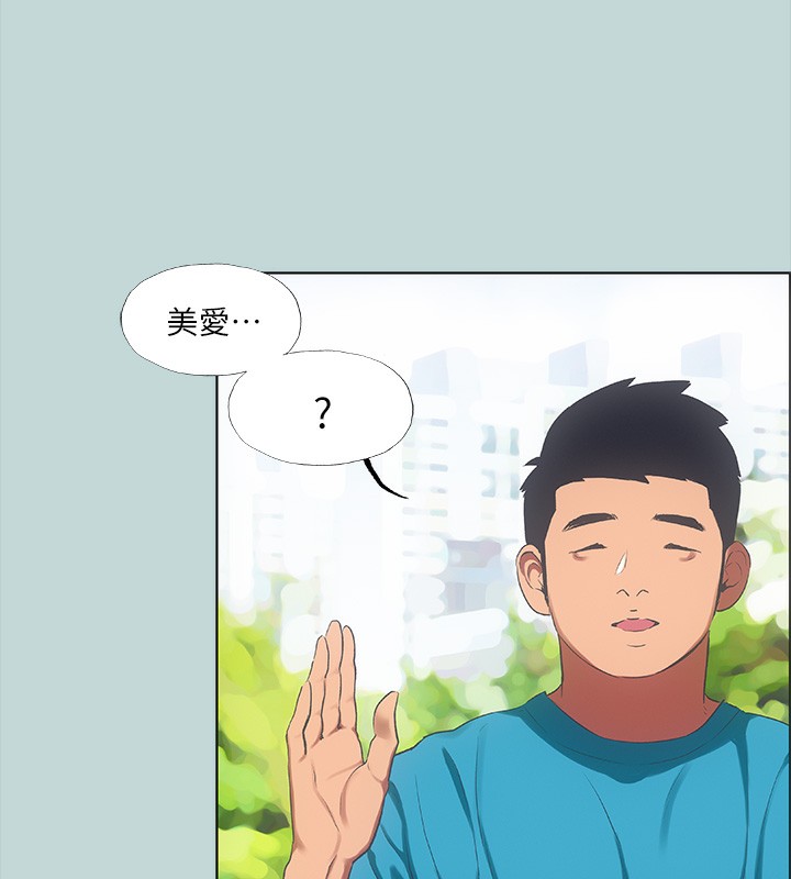 第62话-你那里怎么硬了?