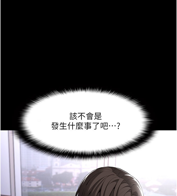 第125话-别有居心的女主播