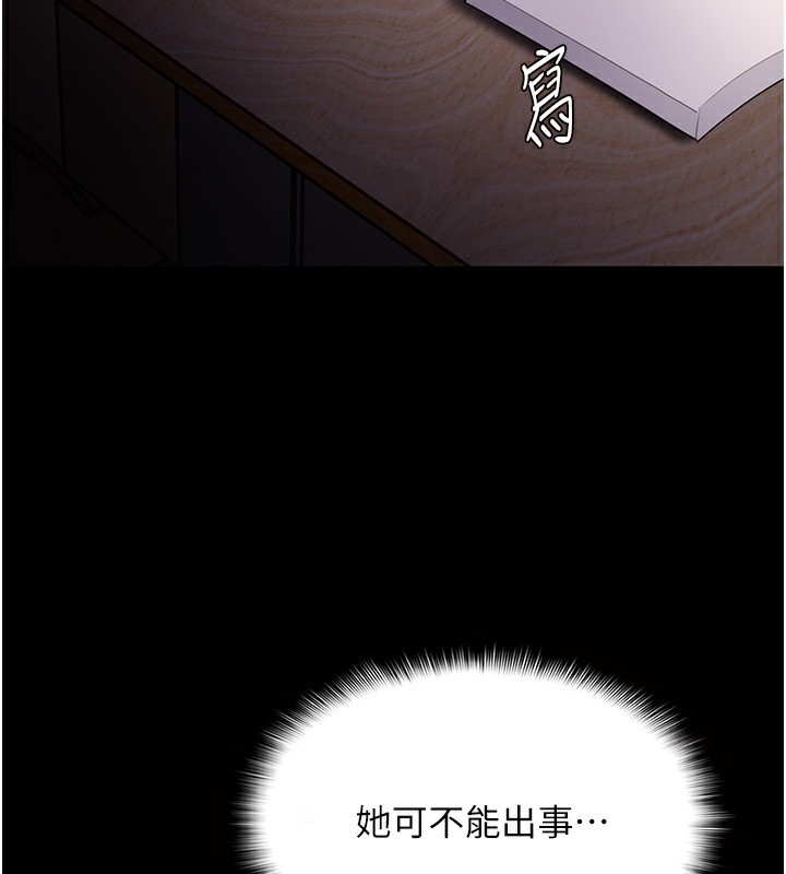 第125话-别有居心的女主播