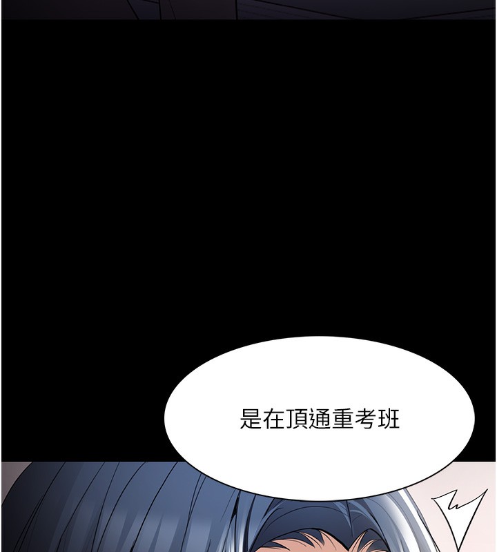 第125话-别有居心的女主播
