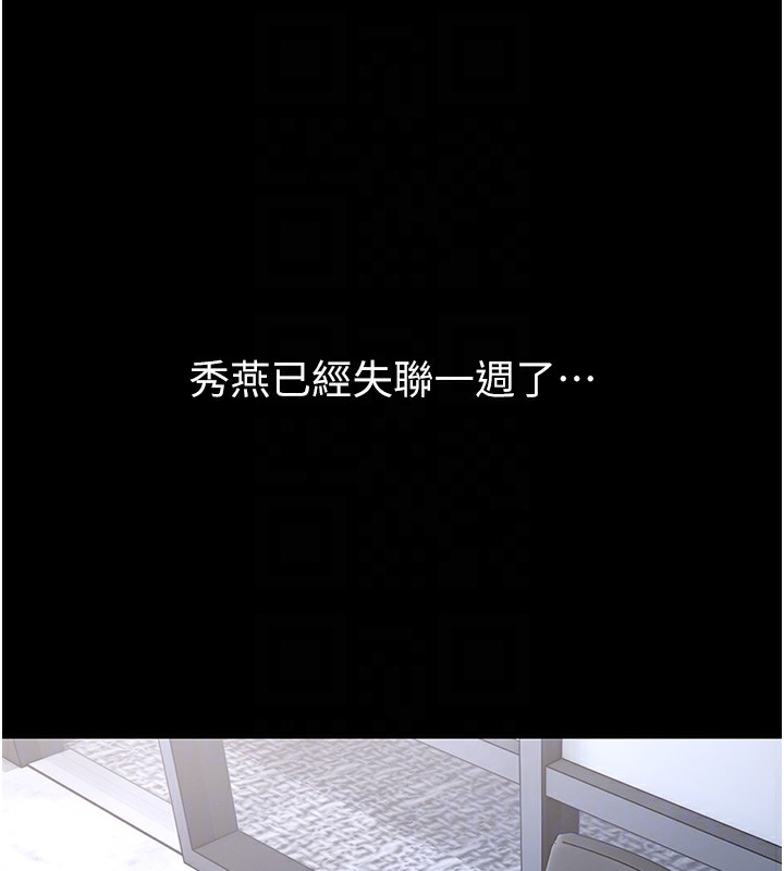第125话-别有居心的女主播