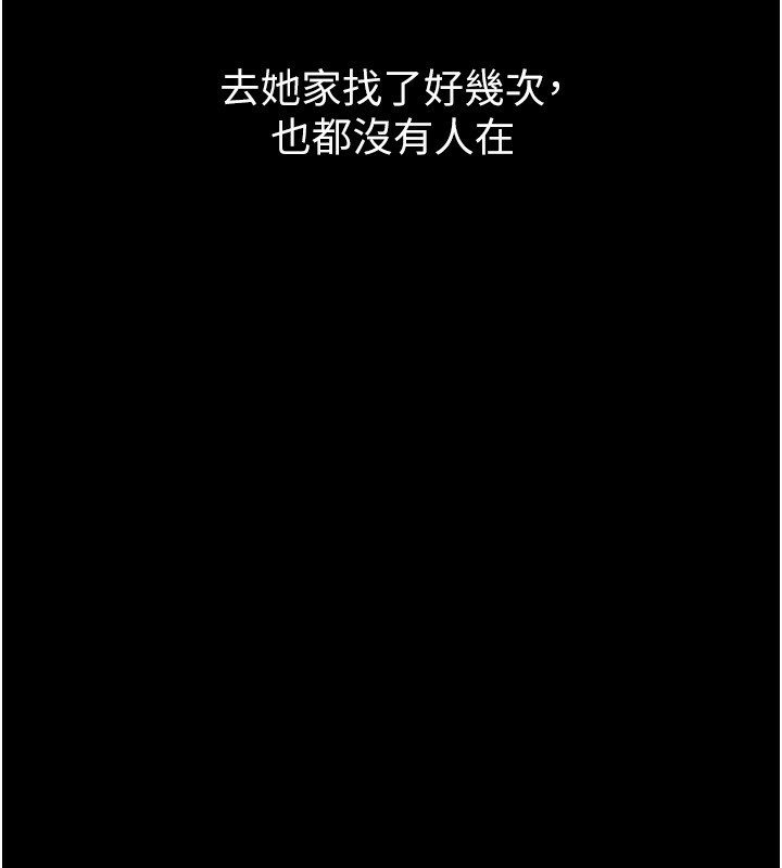 第125话-别有居心的女主播