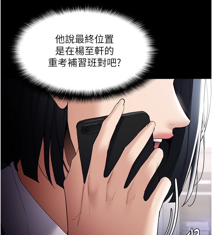 第125话-别有居心的女主播