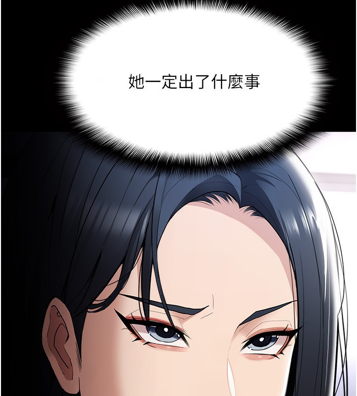 第125话-别有居心的女主播