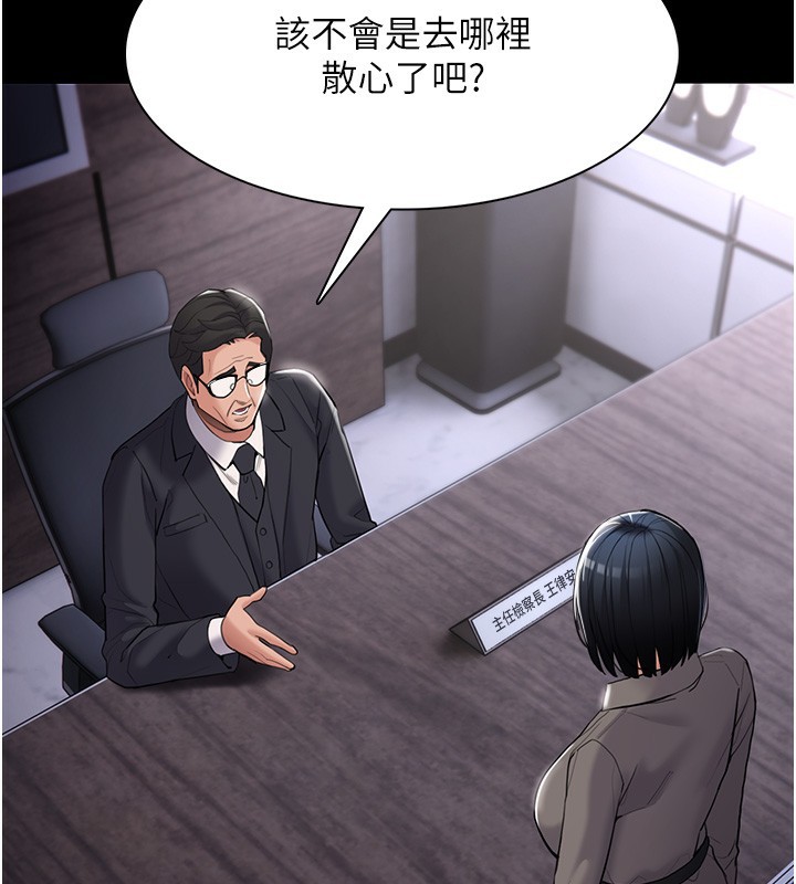 第125话-别有居心的女主播
