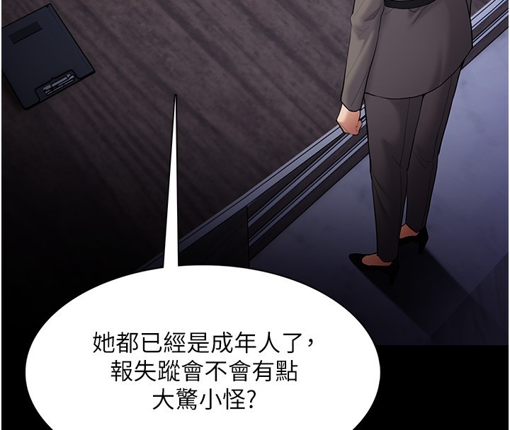 第125话-别有居心的女主播