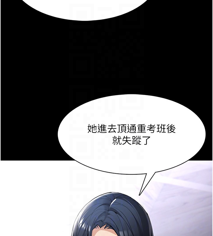 第125话-别有居心的女主播