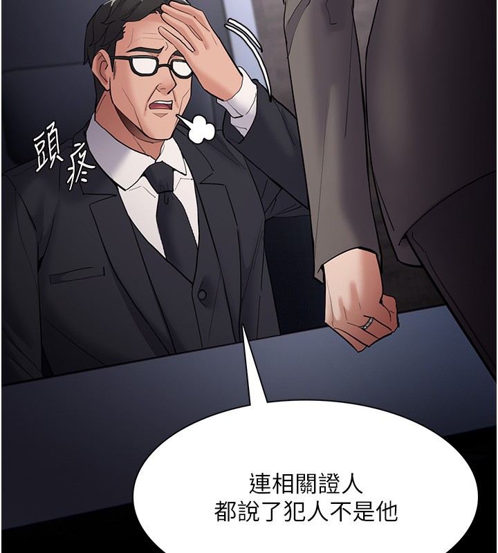 第125话-别有居心的女主播