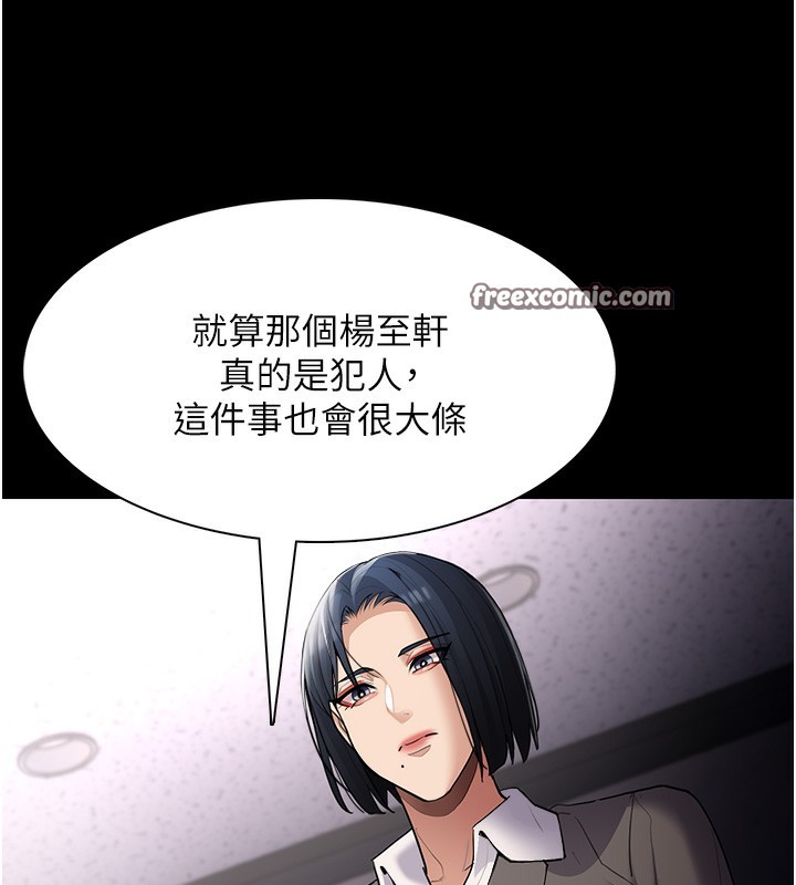 第125话-别有居心的女主播