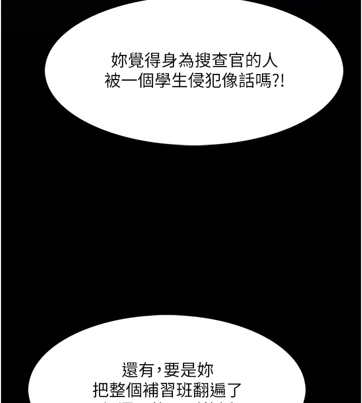 第125话-别有居心的女主播
